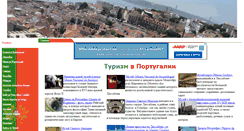 Desktop Screenshot of portugal.bukovina.biz.ua
