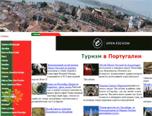 Tablet Screenshot of portugal.bukovina.biz.ua